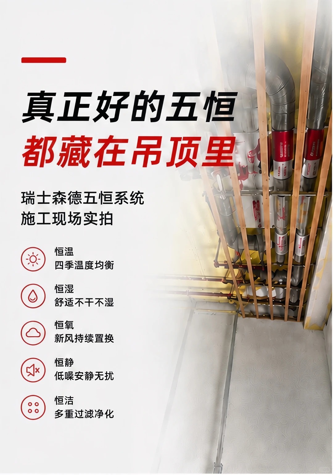 大渡口别墅装五恒，三分靠设备，七分靠安装