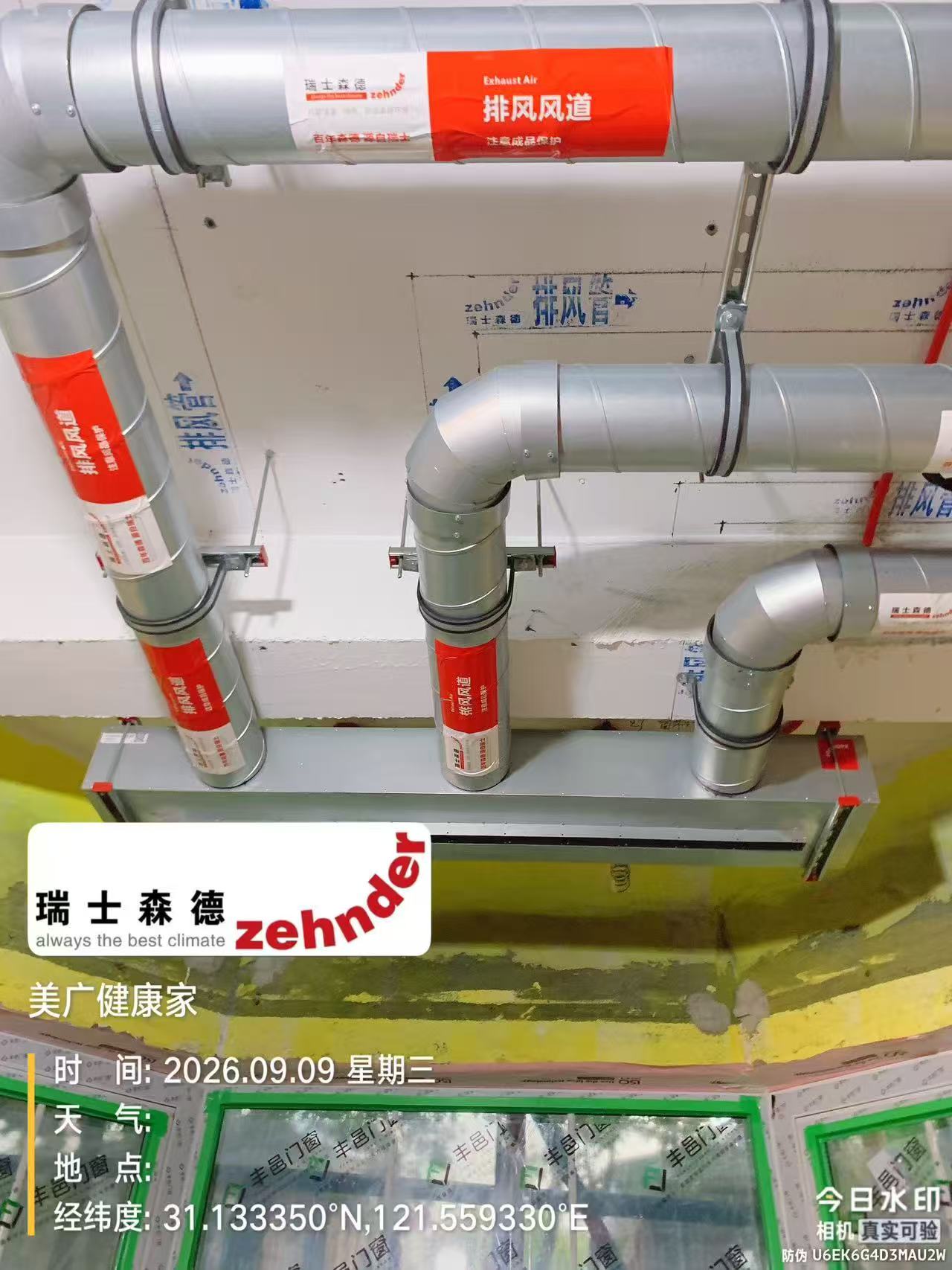 大渡口上海绿宝园五恒系统施工进度：分风箱与送风管安装